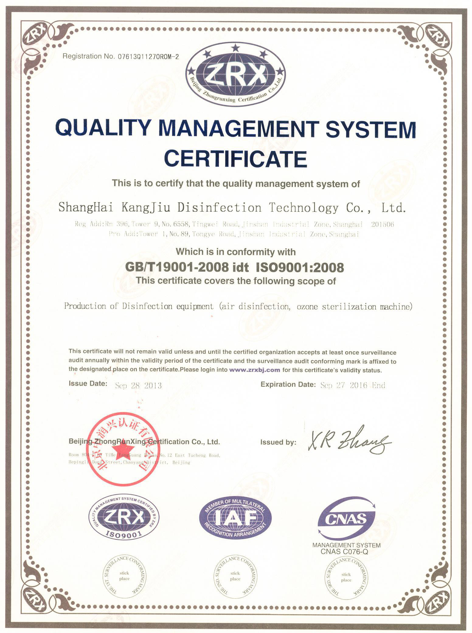 “百色质量认证英文康久